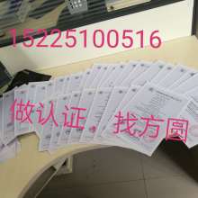 上海公證管理與認(rèn)證咨詢中心 專(zhuān)業(yè)CE產(chǎn)品認(rèn)證與澳洲產(chǎn)品及信息技術(shù)咨詢服務(wù)