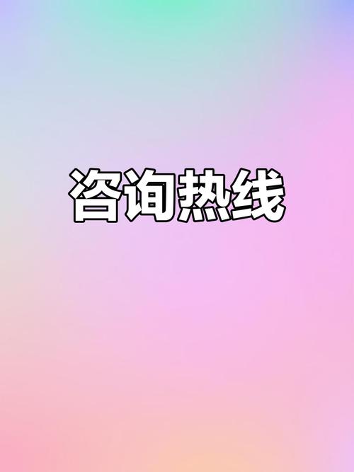 專業(yè)信息技術(shù)咨詢，隨時(shí)為您排憂解難